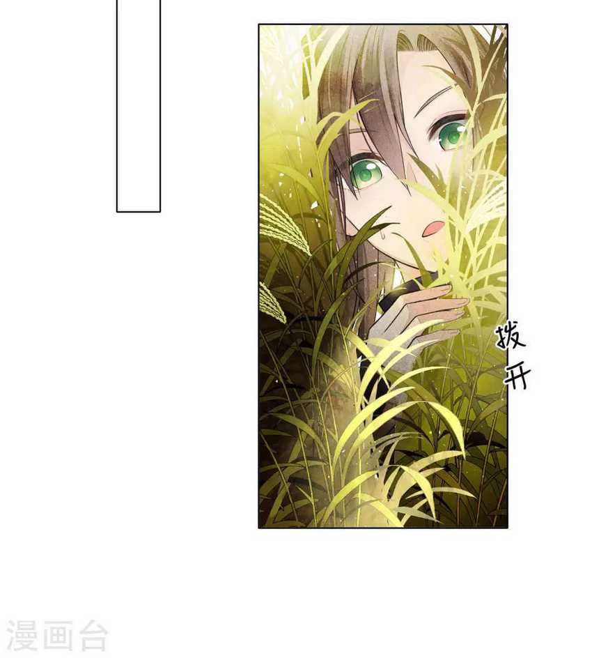 Lost You Forever chapter 02 halaman 5
