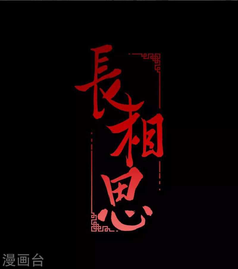 Lost You Forever chapter 03 halaman 2