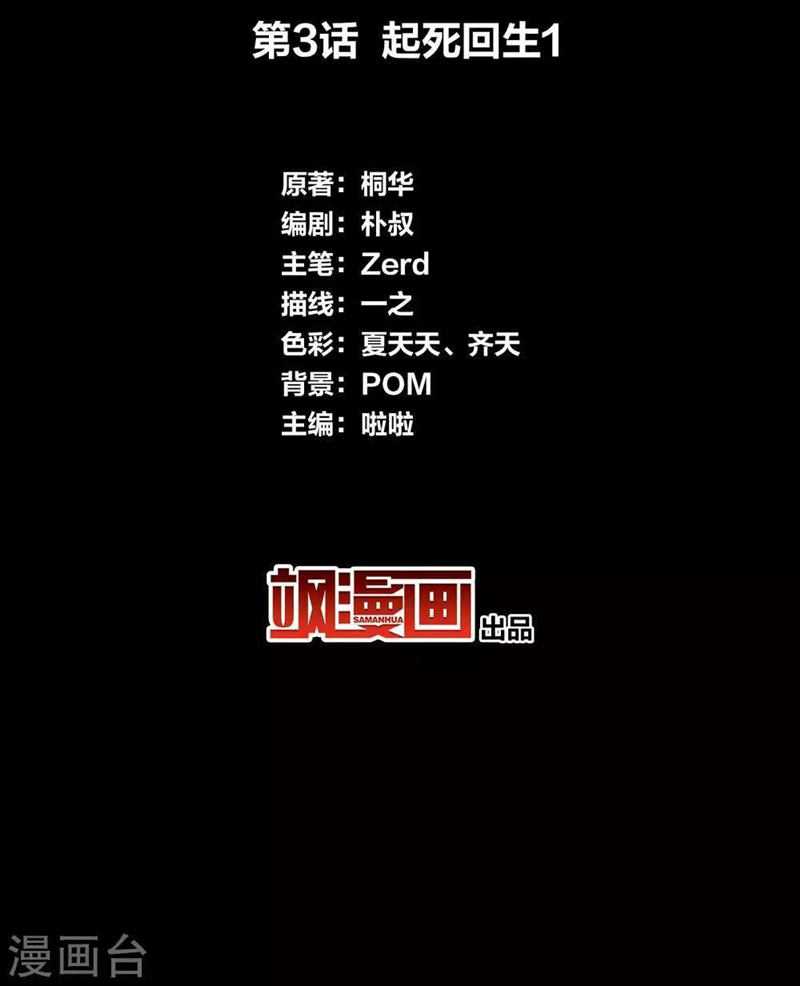 Lost You Forever chapter 03 halaman 3