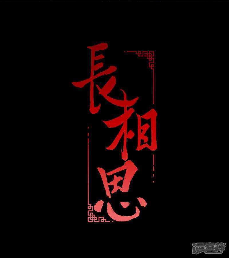 Lost You Forever chapter 04 halaman 2