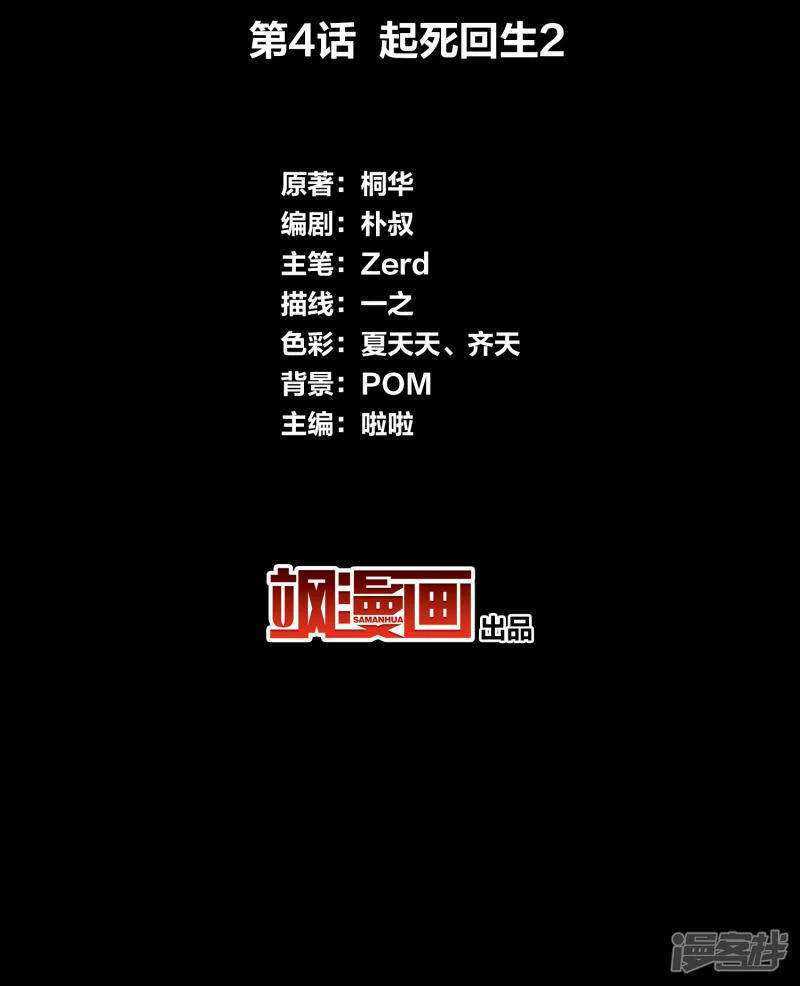 Lost You Forever chapter 04 halaman 3