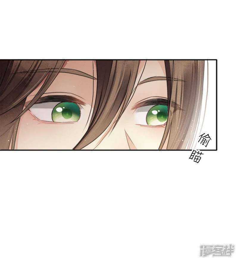 Lost You Forever chapter 04 halaman 11