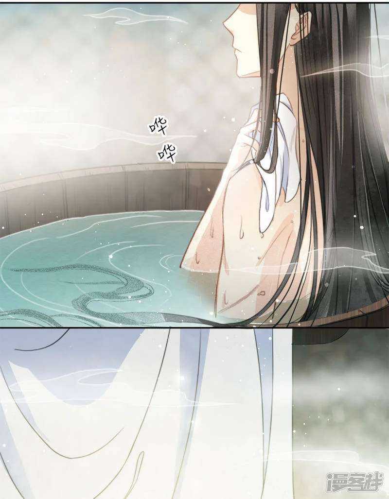 Lost You Forever chapter 04 halaman 12
