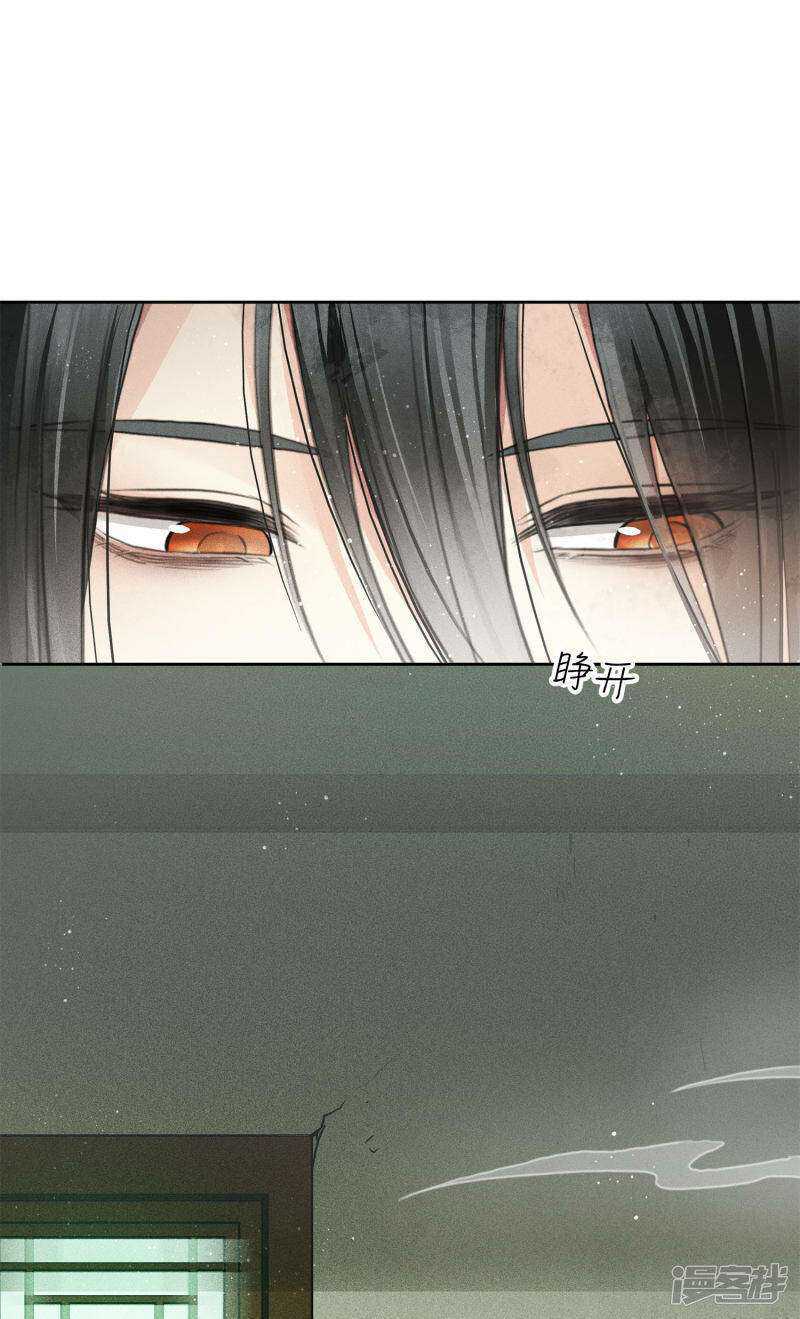 Lost You Forever chapter 04 halaman 19