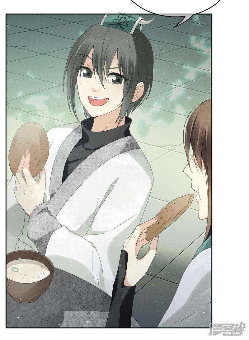 Lost You Forever chapter 04 halaman 26