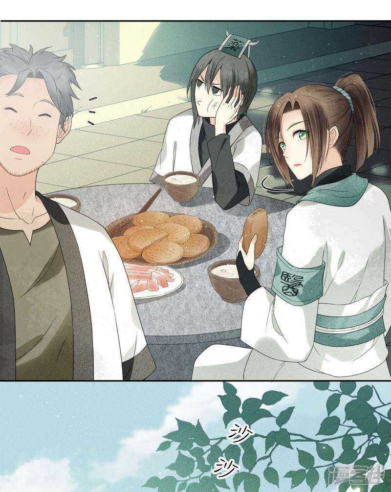 Lost You Forever chapter 04 halaman 33