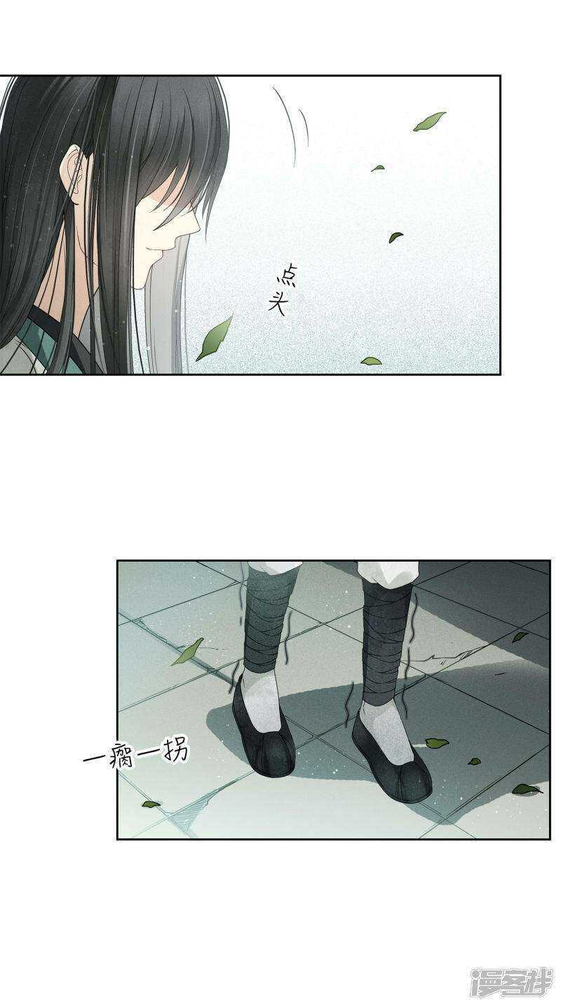 Lost You Forever chapter 04 halaman 36