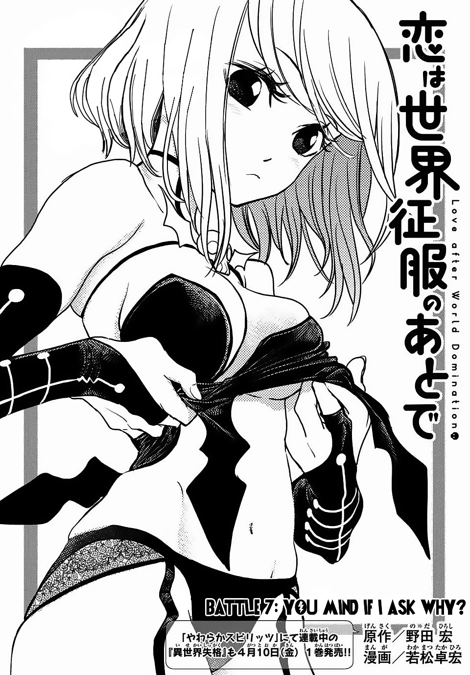 Love After World Domination chapter 07 halaman 2
