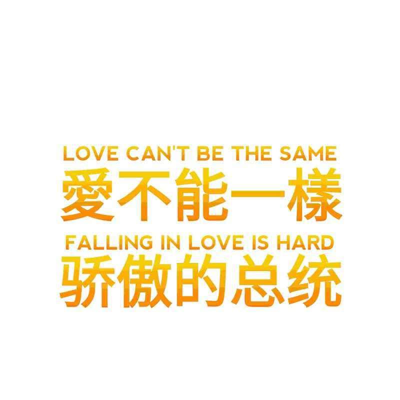 Love Can’t Be The Same Bab 03 halaman 4