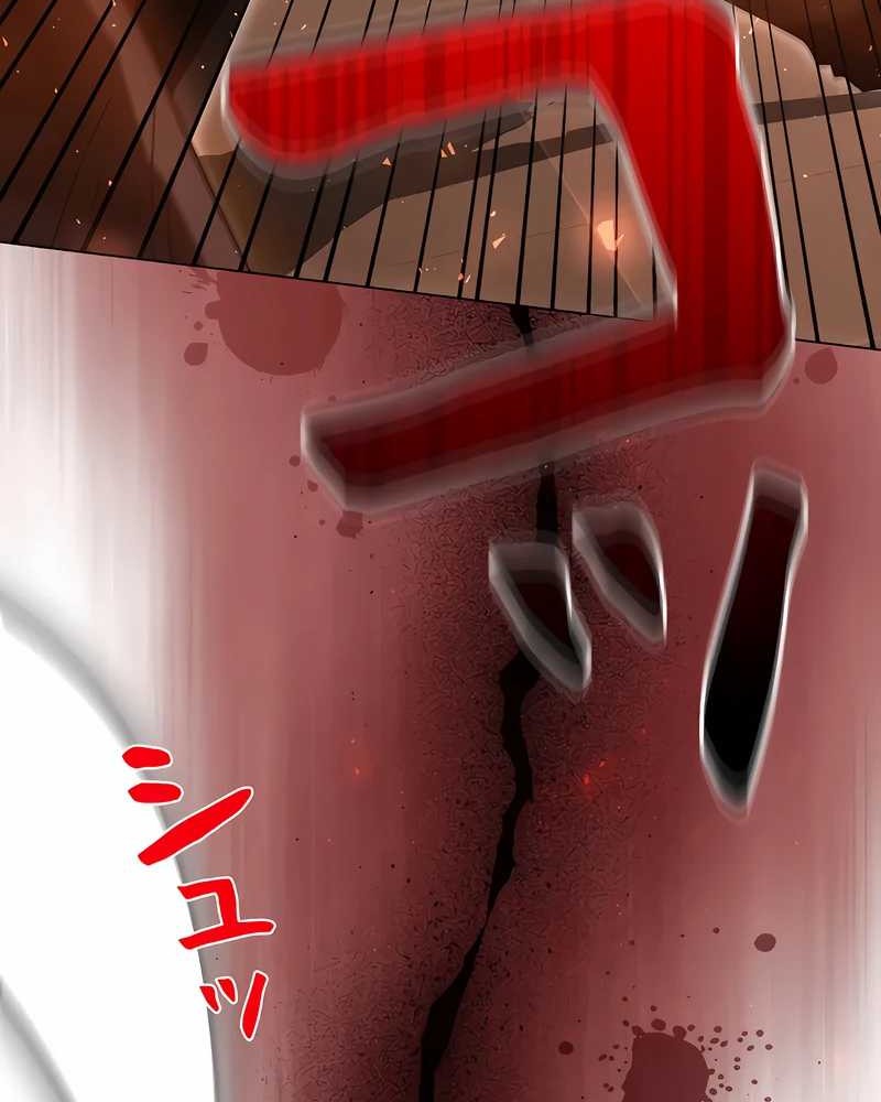Love Letter From The Future chapter 12 halaman 75