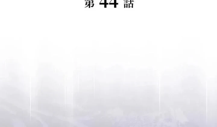 Love Letter From The Future chapter 44 halaman 9