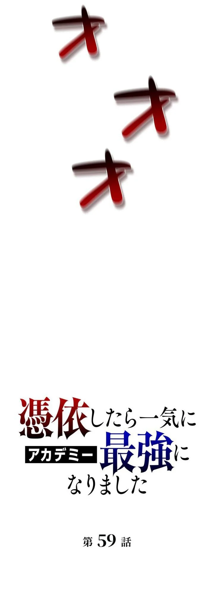 Love Letter From The Future chapter 59 halaman 43