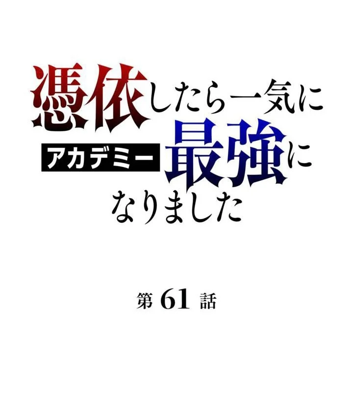 Love Letter From The Future chapter 61 halaman 2