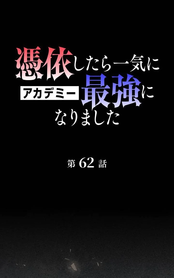 Love Letter From The Future chapter 62 halaman 70