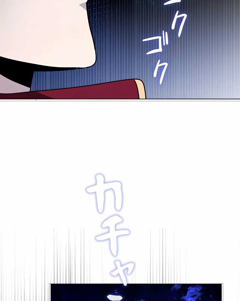 Love Letter From The Future chapter 7 halaman 27