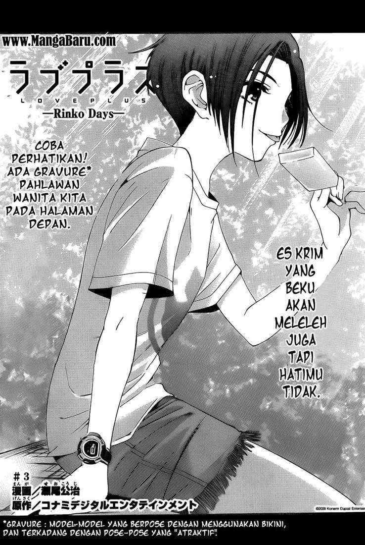 Love Plus: Rinko Days chapter 3 halaman 4