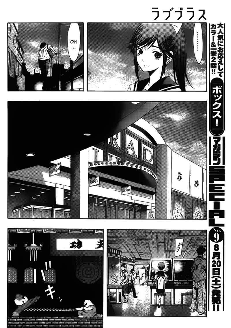 Love Plus: Rinko Days chapter 9 halaman 13
