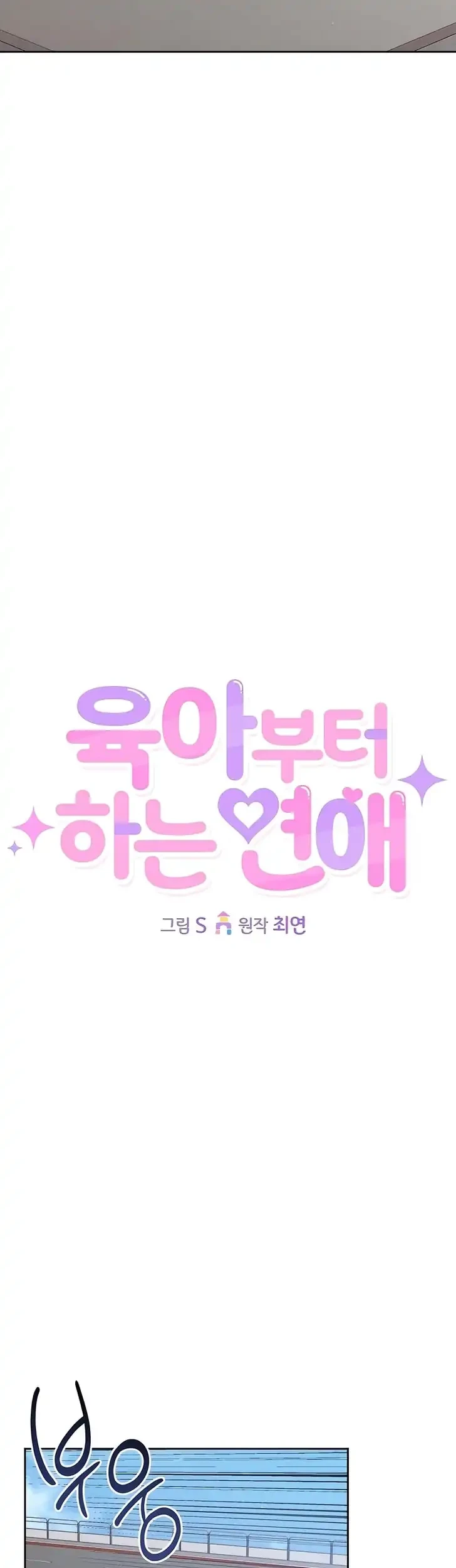 Love Starts with Parenting chapter 12 halaman 29