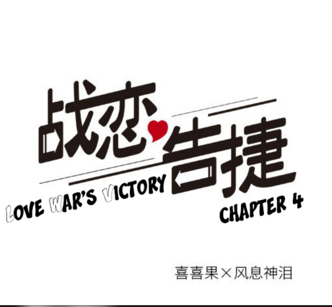 Love War’s Victory Bab 04 halaman 2
