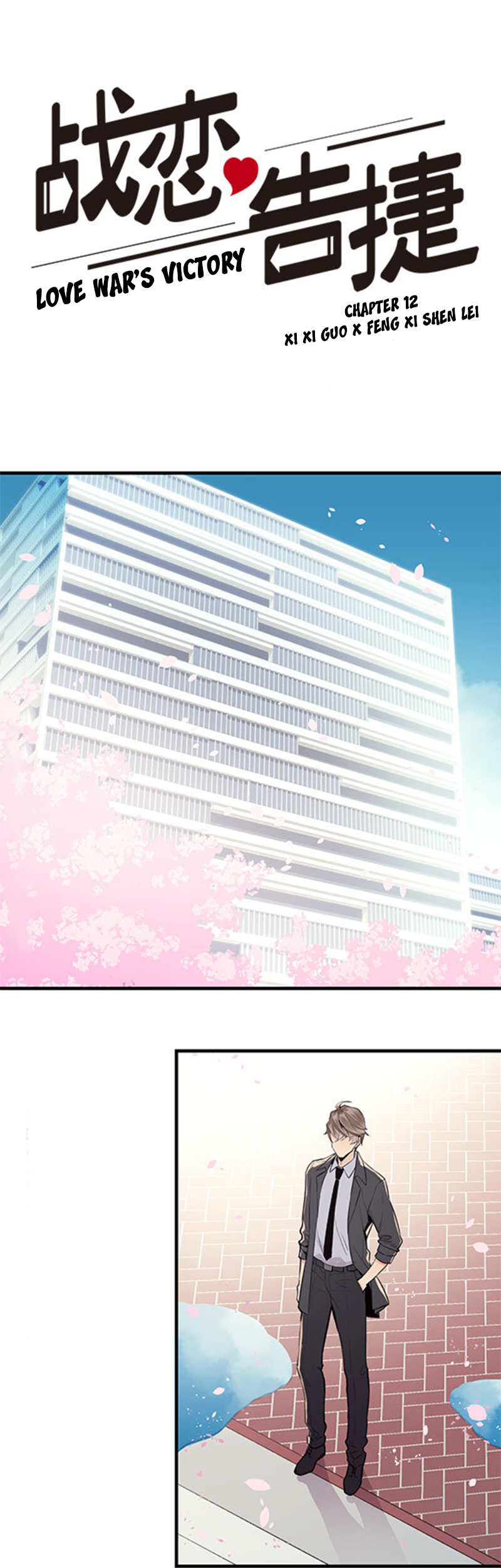 Love War’s Victory chapter 12 halaman 2