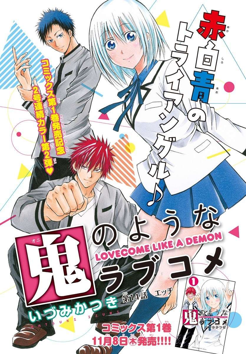 Lovecome Like A Demon chapter 14 halaman 3
