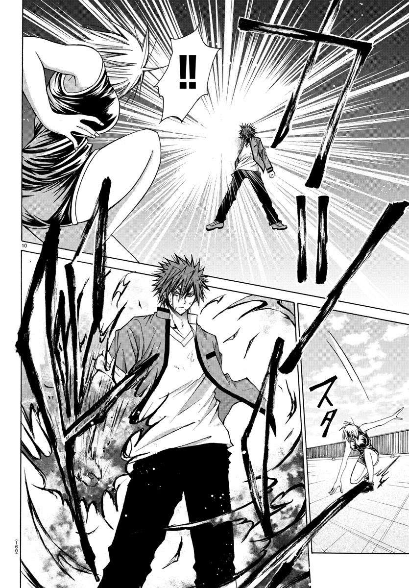 Lovecome Like A Demon chapter 27 halaman 14