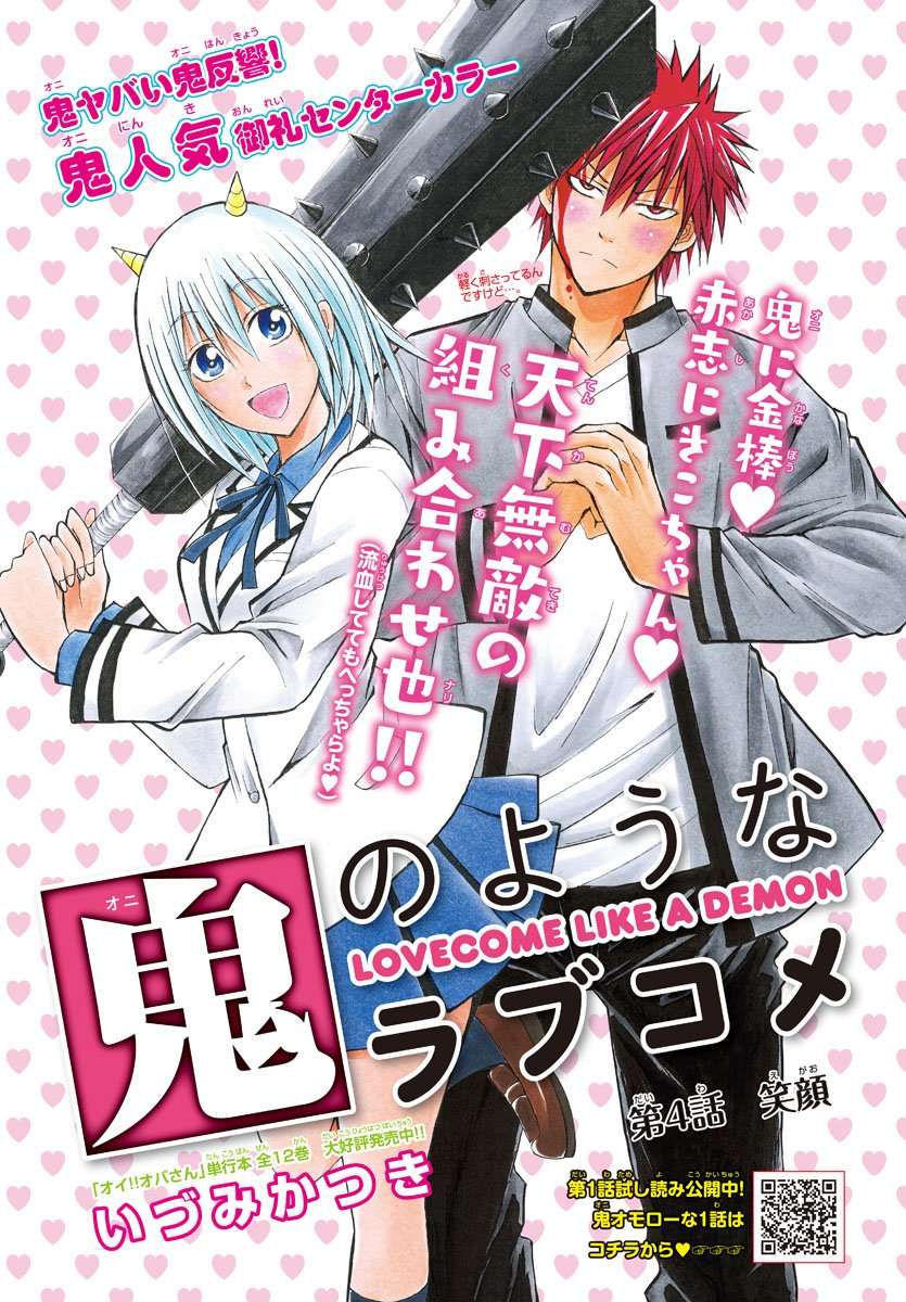 Lovecome Like A Demon Bab 4 halaman 1