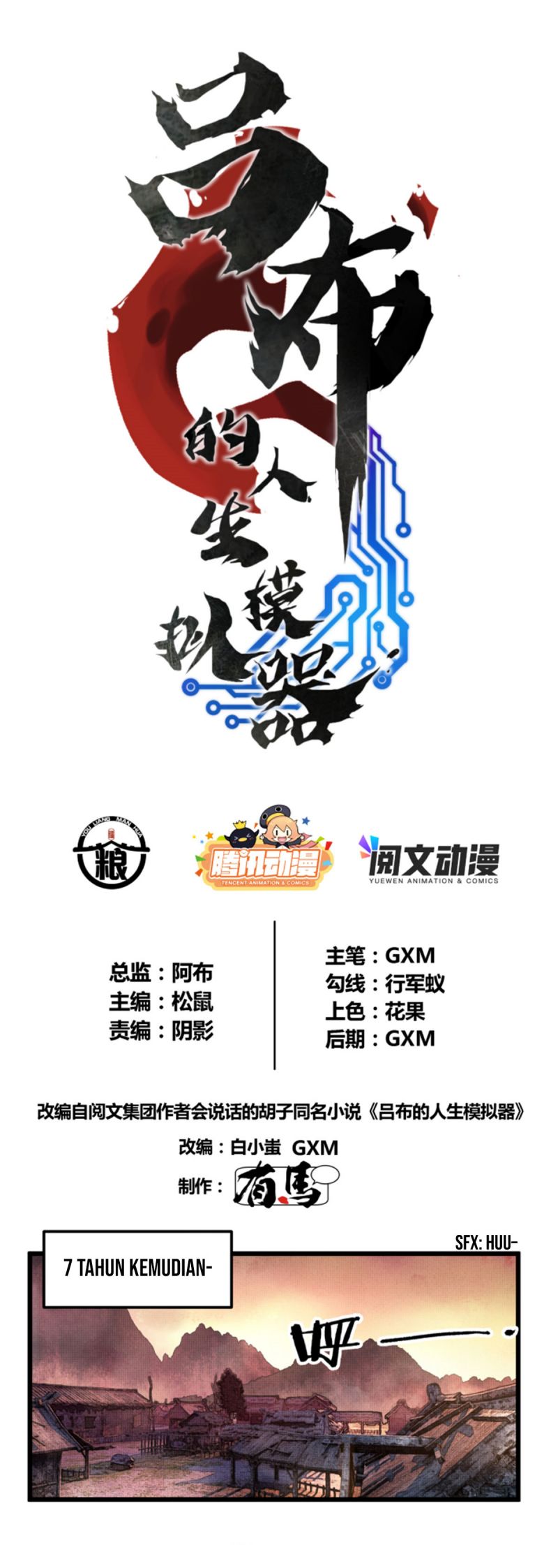 Lu Bu’s Life Simulator Bab 03 halaman 2