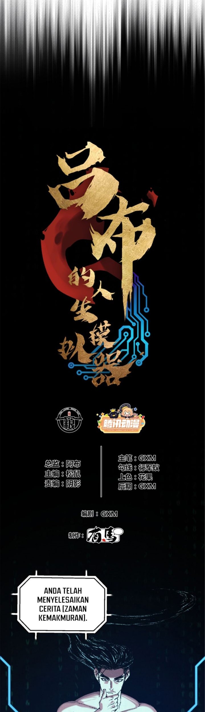 Lu Bu’s Life Simulator Bab 102 halaman 6