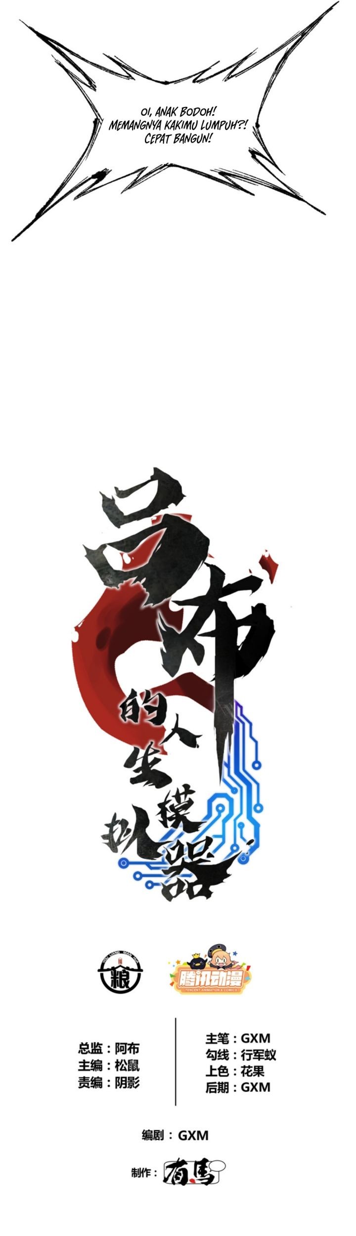 Lu Bu’s Life Simulator Bab 104 halaman 5