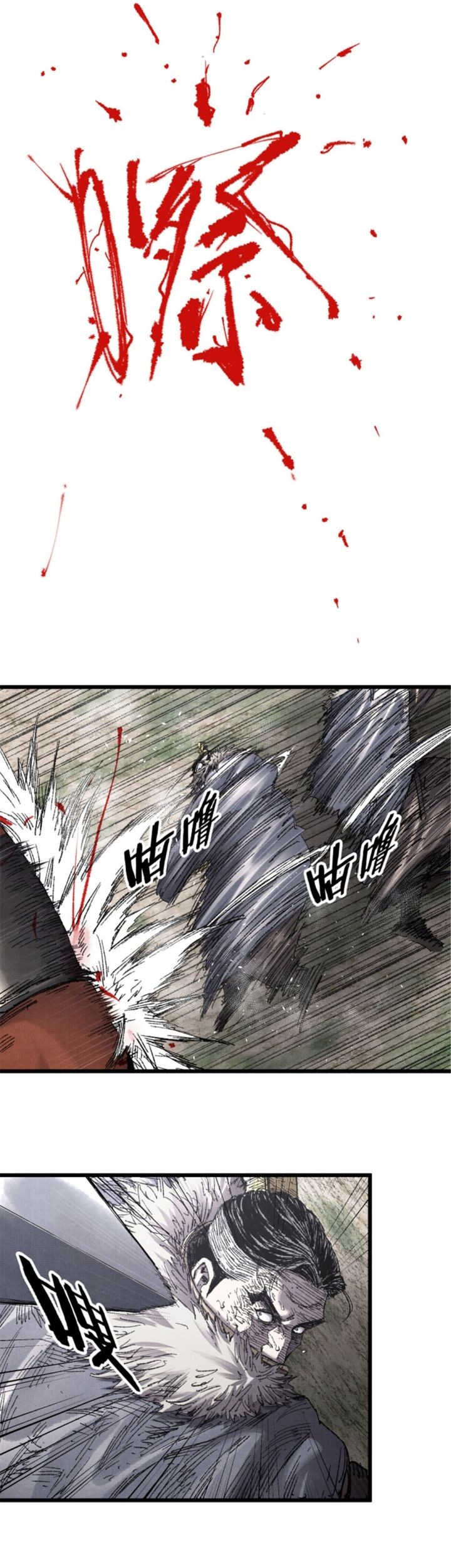 Lu Bu’s Life Simulator Bab 105 halaman 14