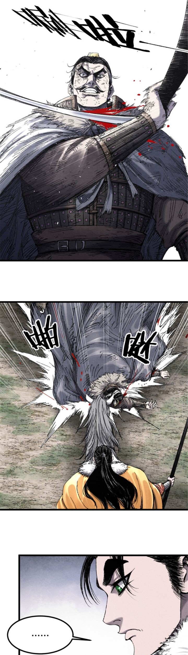 Lu Bu’s Life Simulator Bab 105 halaman 17