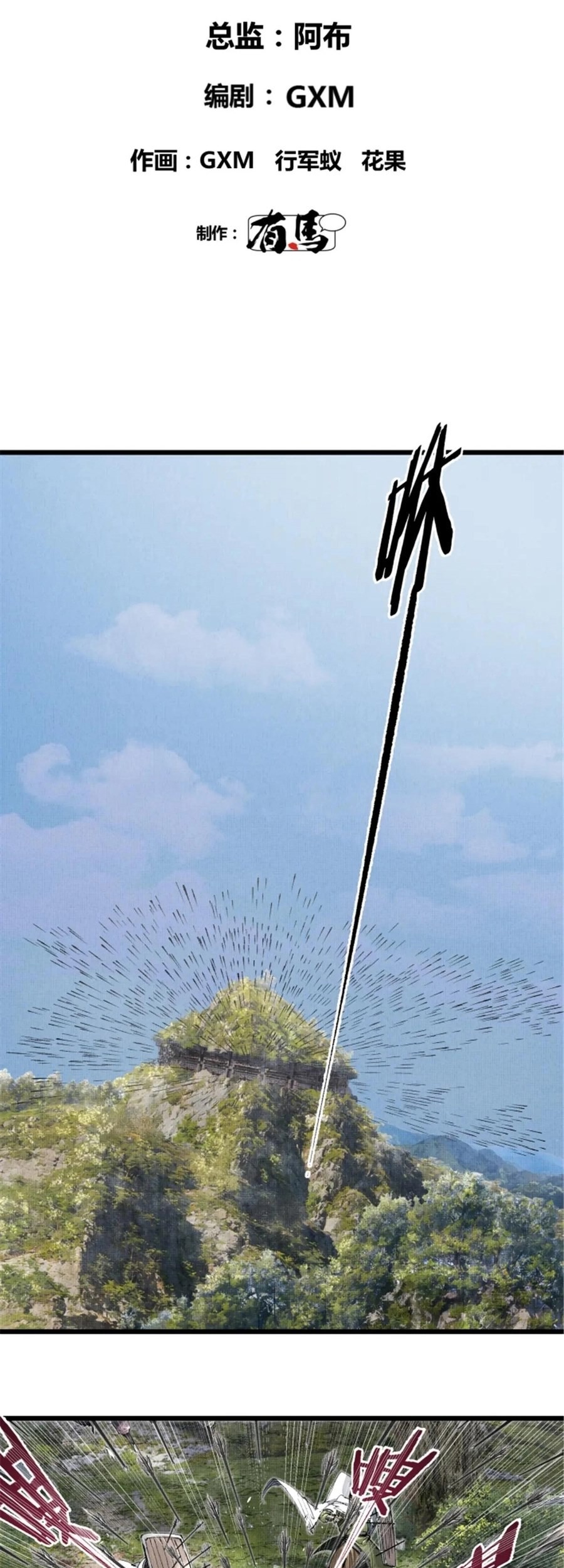 Lu Bu’s Life Simulator Bab 116 halaman 5