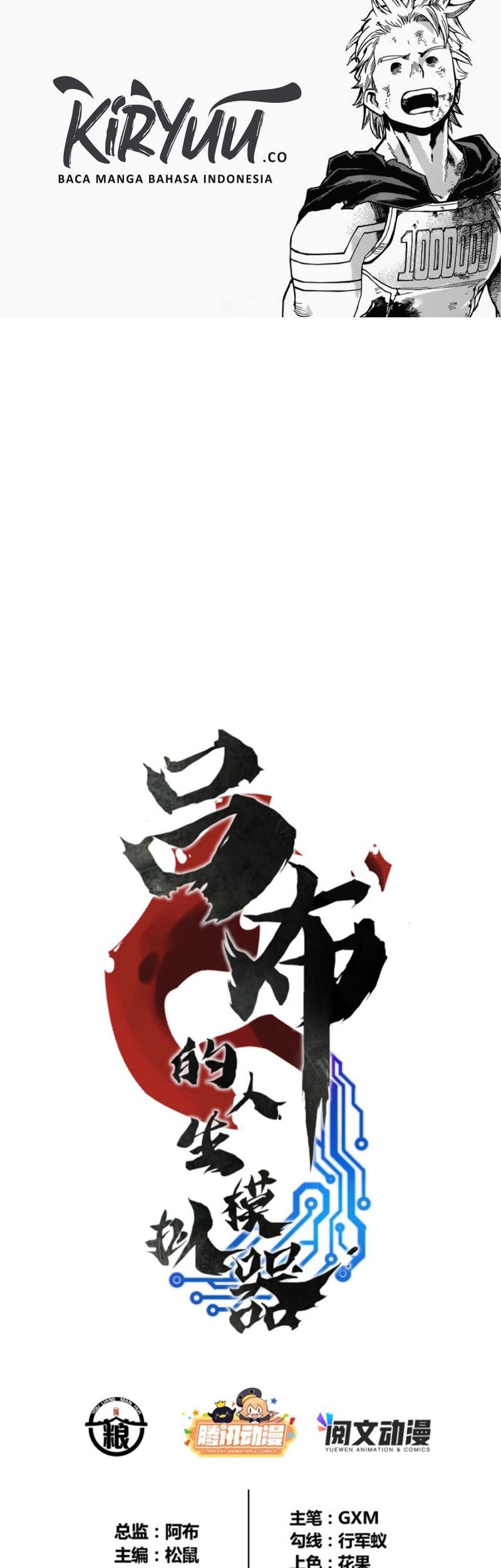 Lu Bu’s Life Simulator Bab 12 halaman 2