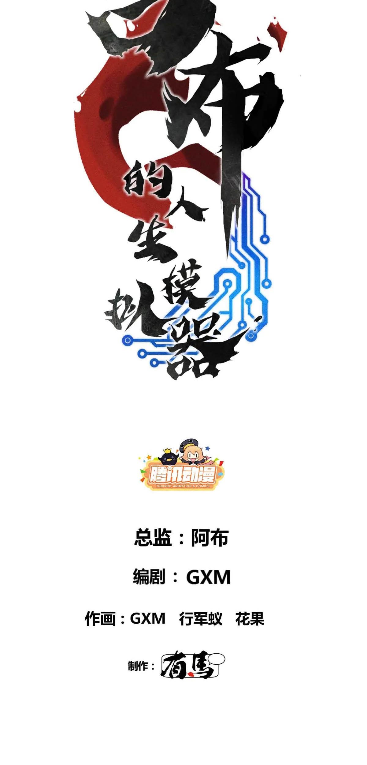Lu Bu’s Life Simulator Bab 129 halaman 8