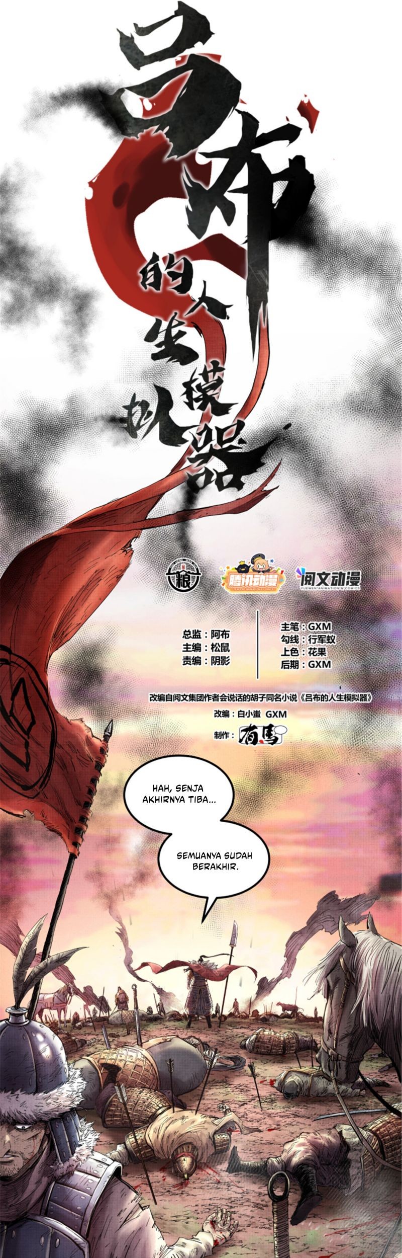 Lu Bu’s Life Simulator Bab 13 halaman 4