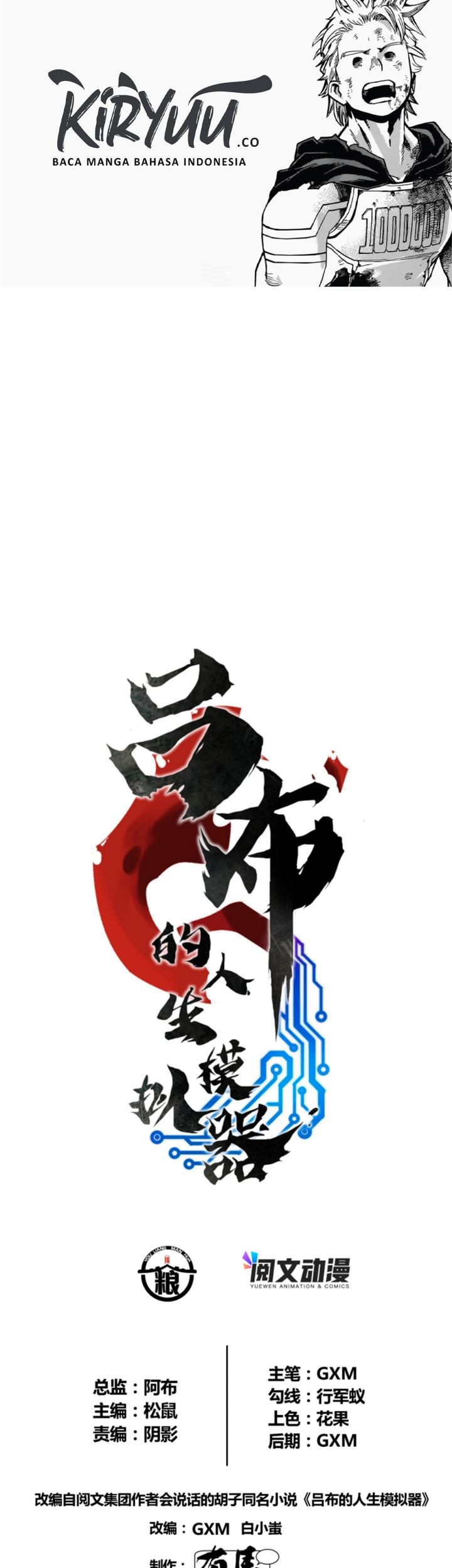 Lu Bu’s Life Simulator Bab 15 halaman 2