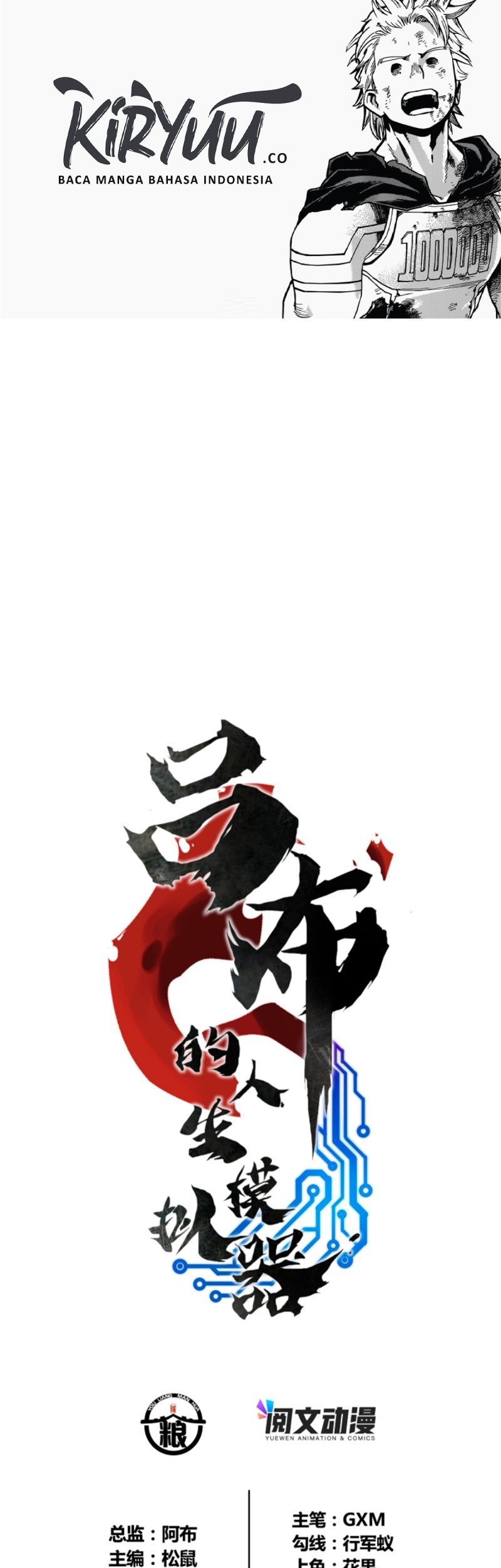 Lu Bu’s Life Simulator Bab 16 halaman 2