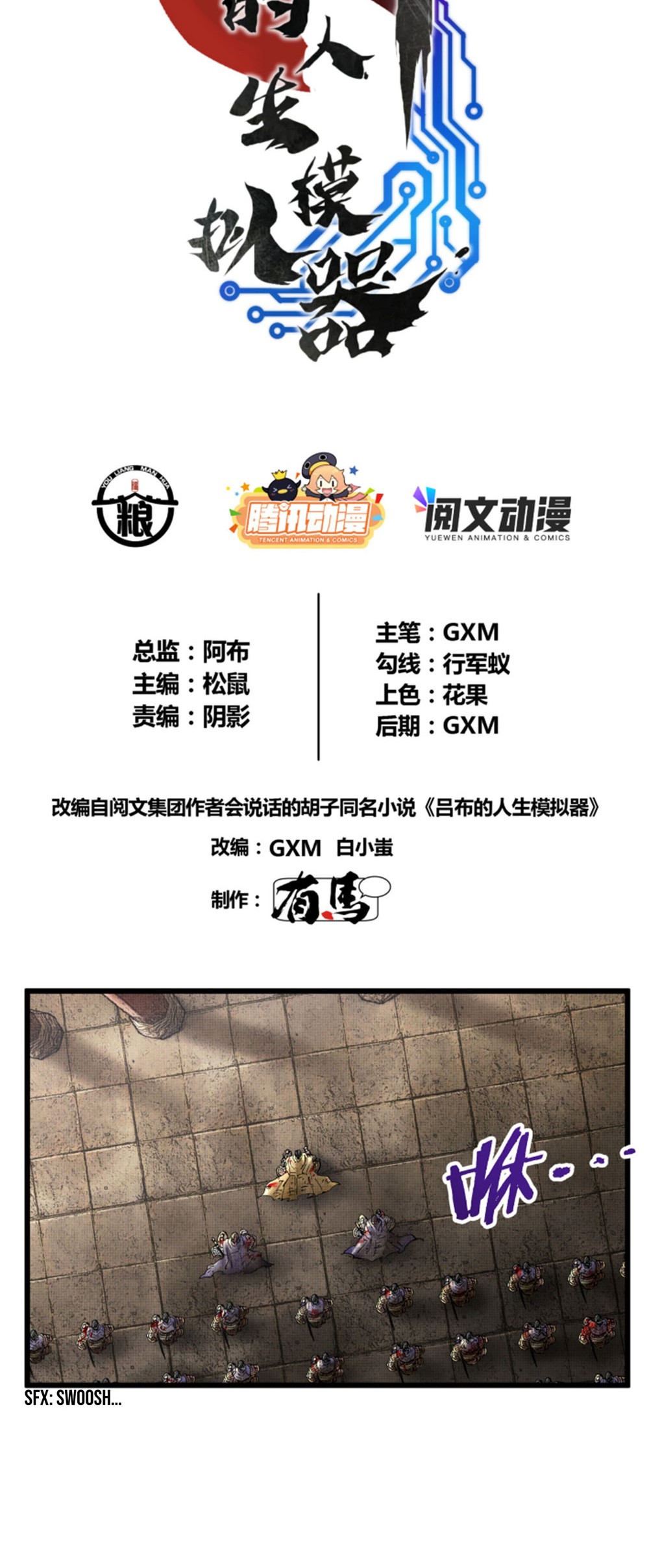 Lu Bu’s Life Simulator Bab 22 halaman 5