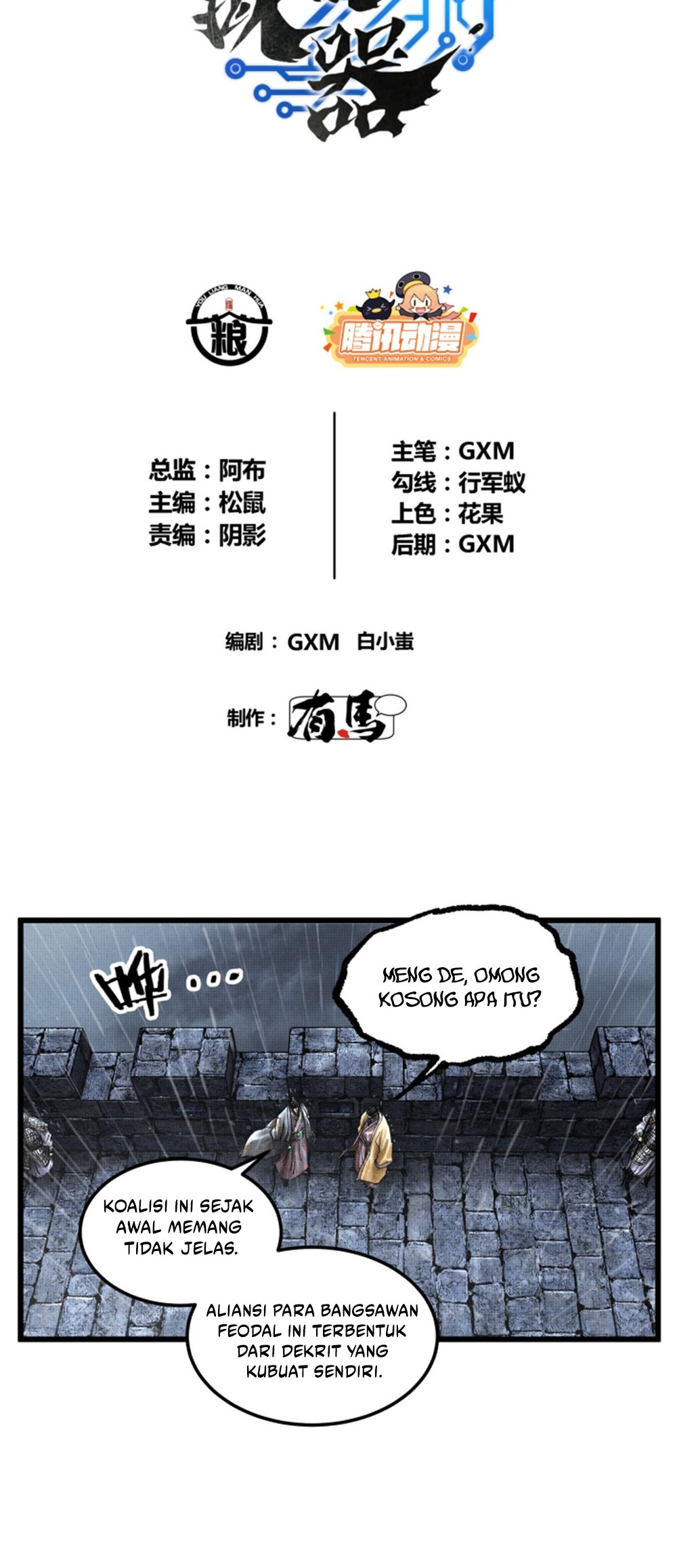 Lu Bu’s Life Simulator Bab 27 halaman 3