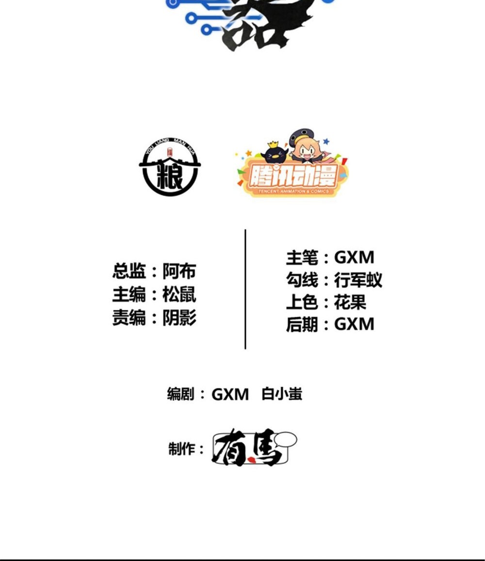 Lu Bu’s Life Simulator Bab 31 halaman 3