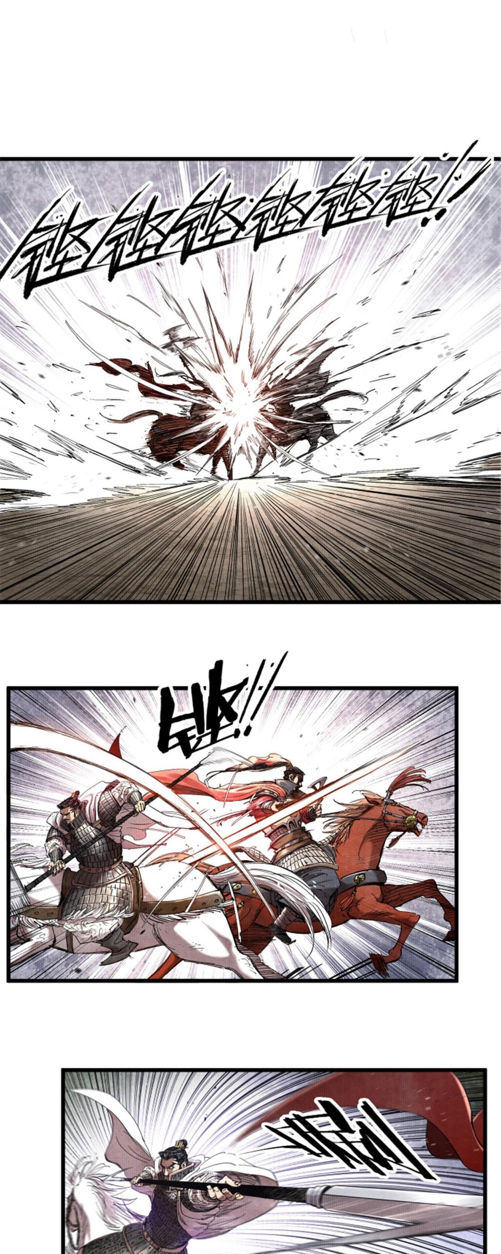 Lu Bu’s Life Simulator Bab 31 halaman 12
