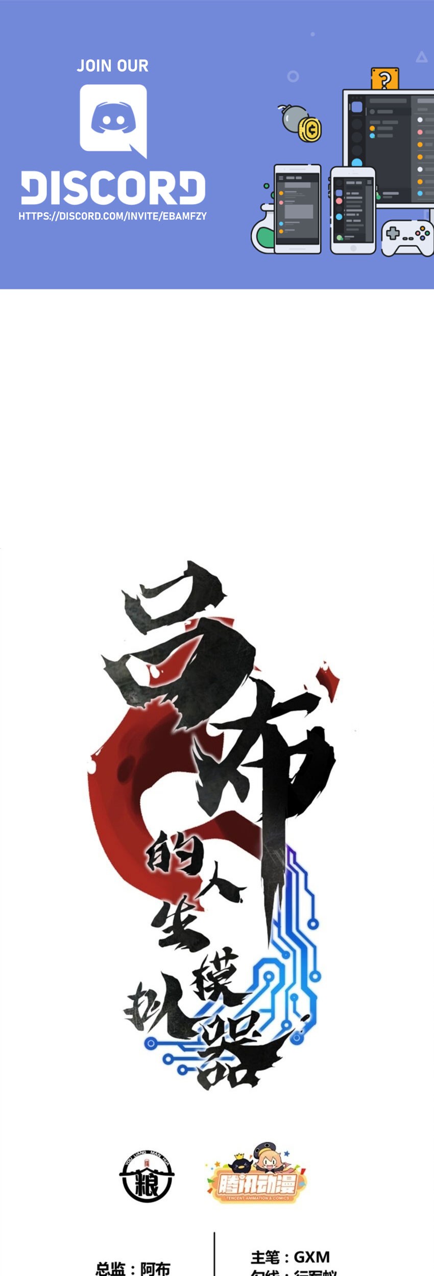 Lu Bu’s Life Simulator chapter 32 halaman 2