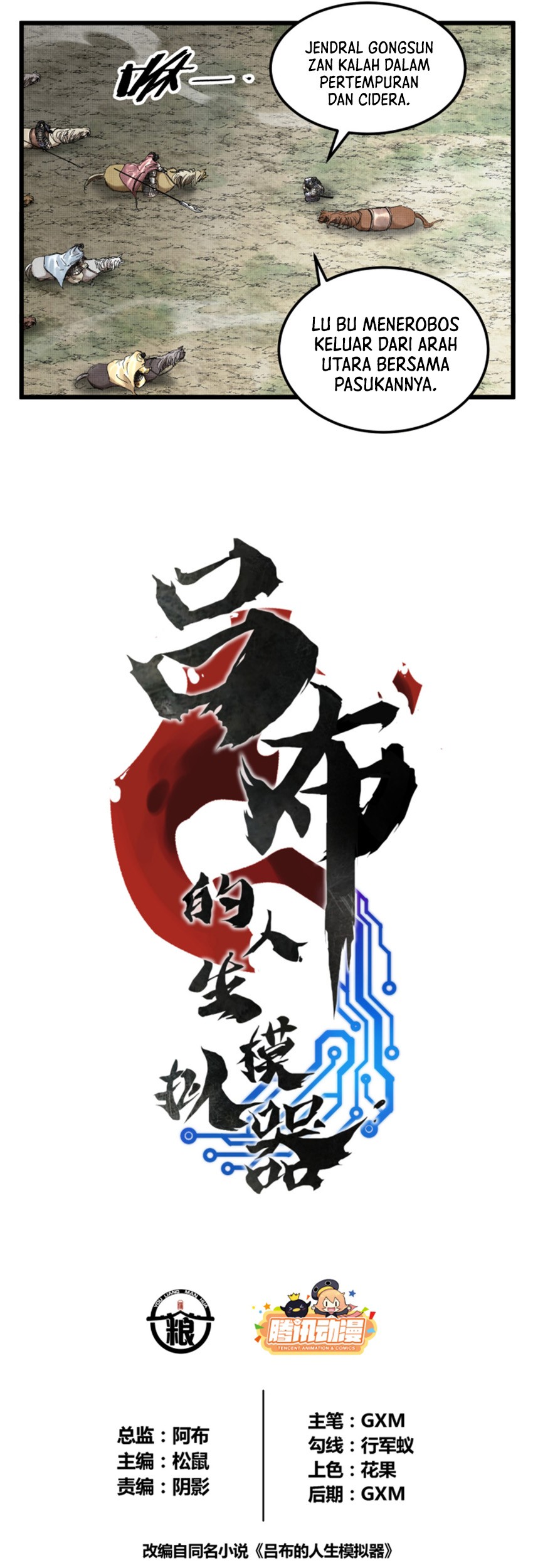 Lu Bu’s Life Simulator Bab 33 halaman 4