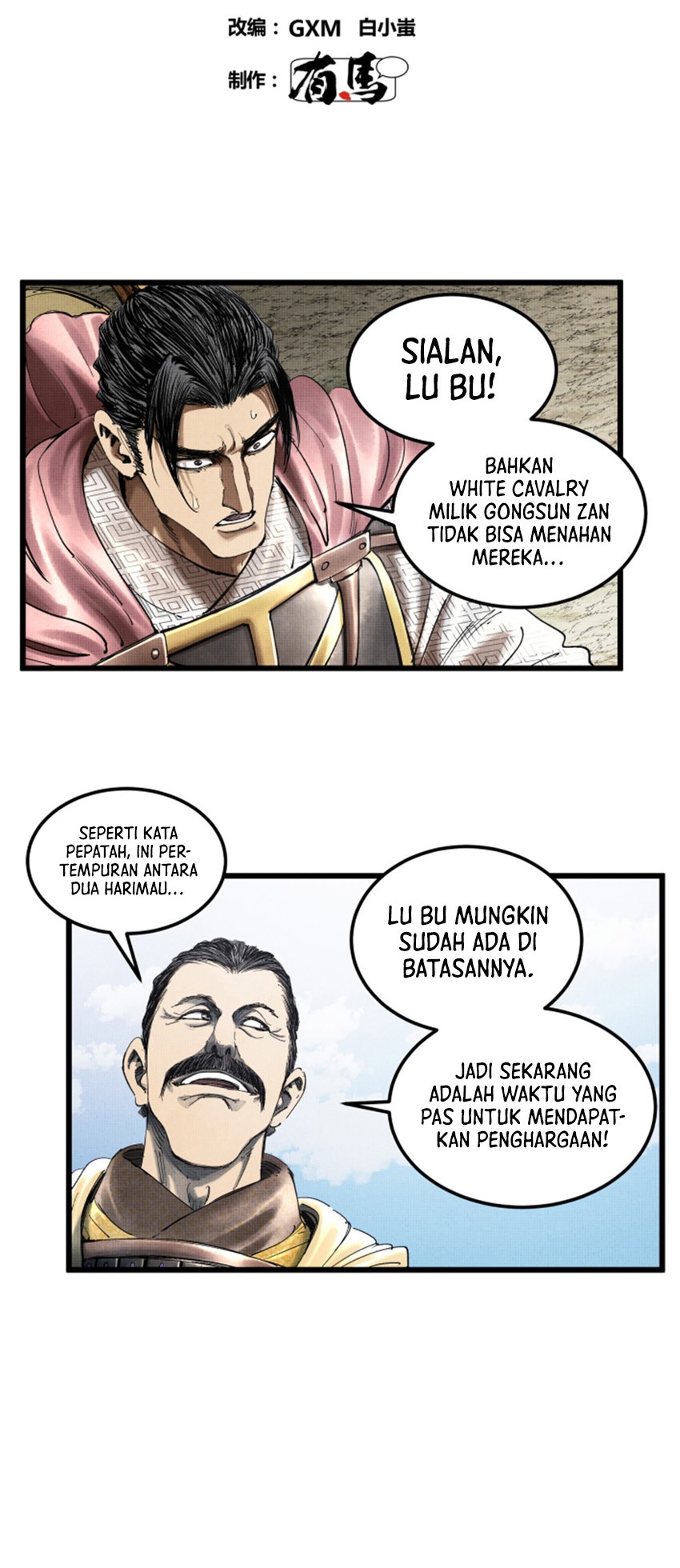 Lu Bu’s Life Simulator Bab 33 halaman 5
