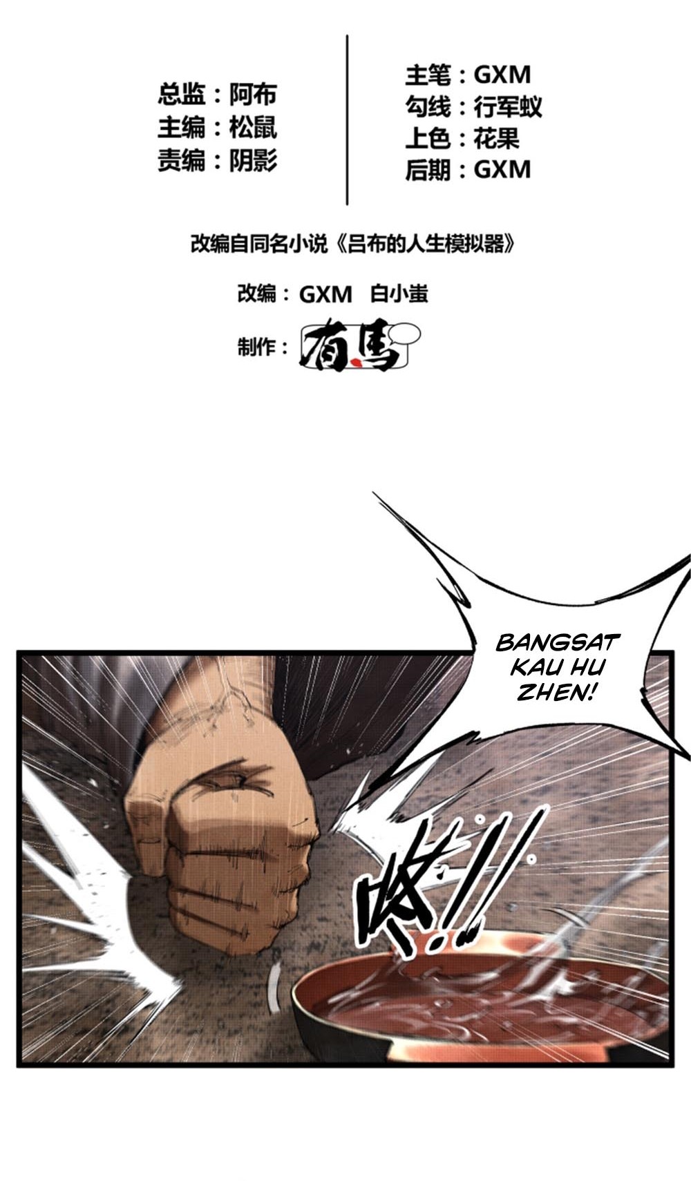 Lu Bu’s Life Simulator Bab 36 halaman 3