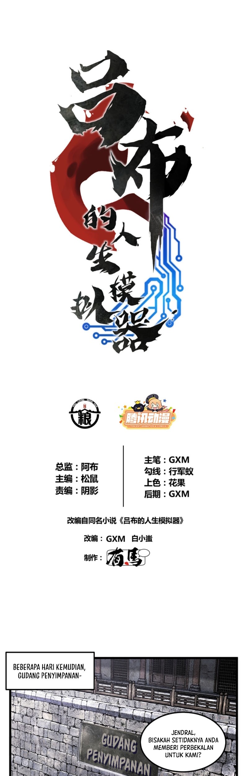 Lu Bu’s Life Simulator Bab 38 halaman 2