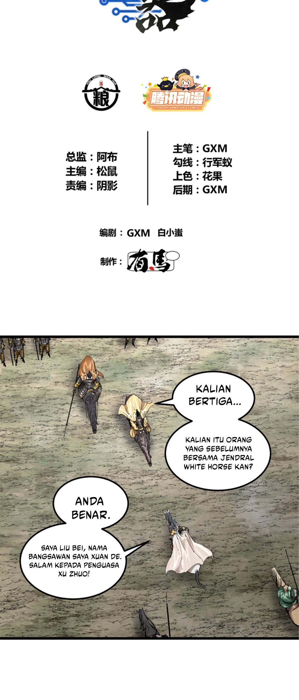 Lu Bu’s Life Simulator Bab 42 halaman 3