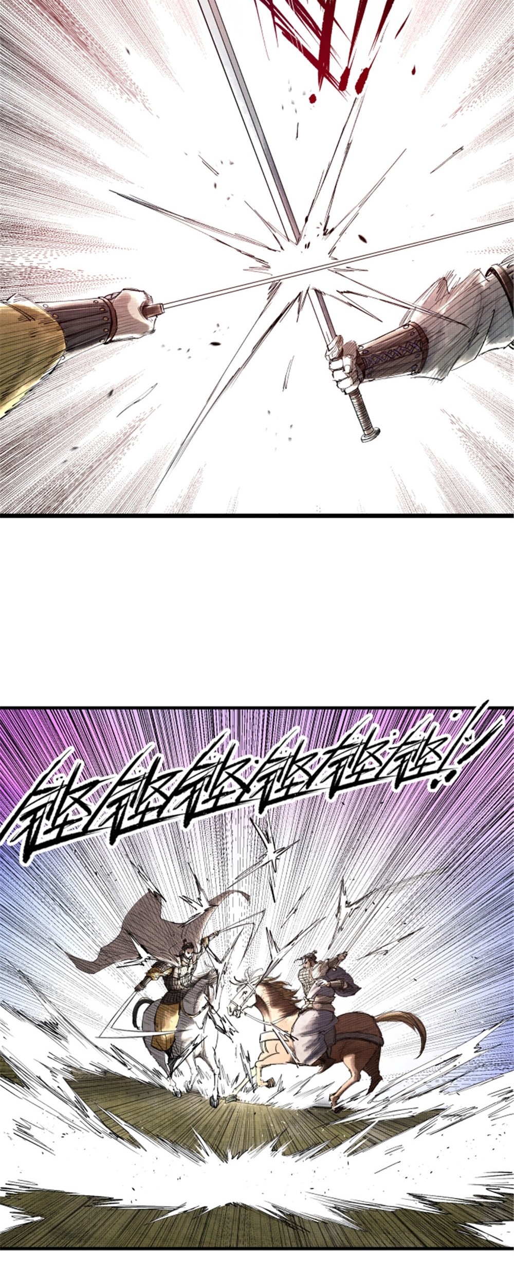 Lu Bu’s Life Simulator Bab 42 halaman 15