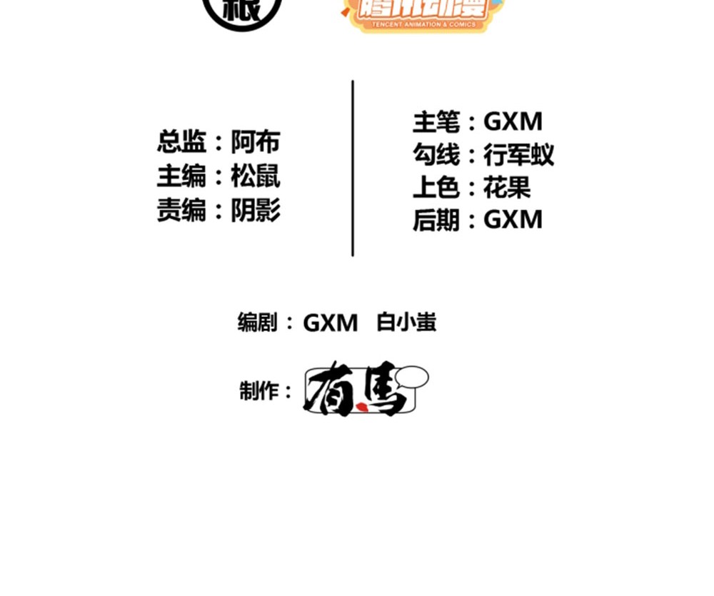 Lu Bu’s Life Simulator Bab 45 halaman 3